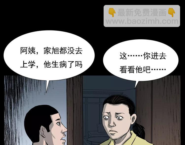 🍛枪爷异闻录 第14话 异变 第43页
