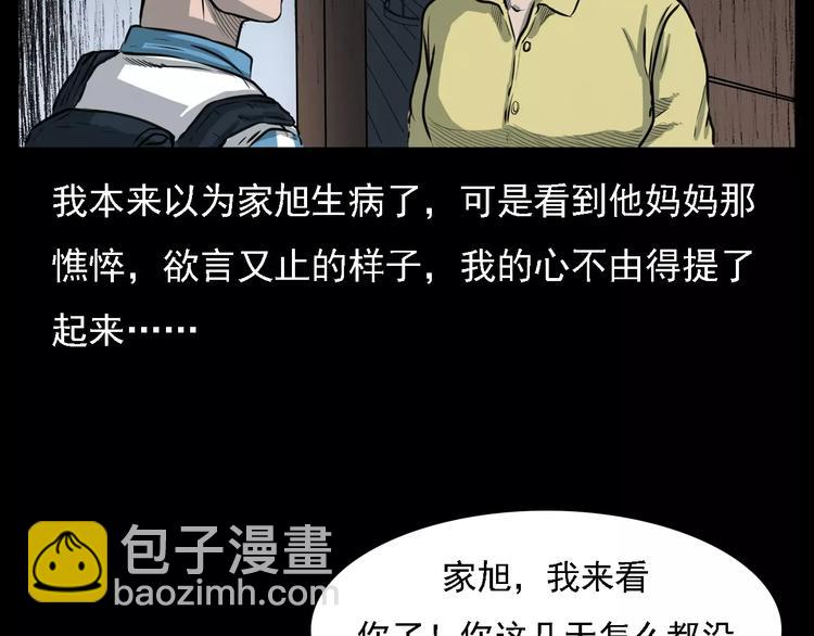 🍛枪爷异闻录 第14话 异变 第44页
