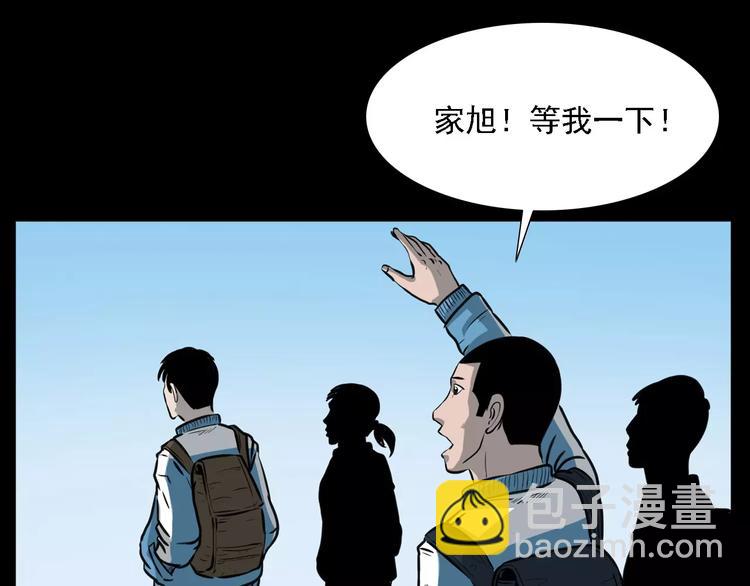 🍛枪爷异闻录 第14话 异变 第6页
