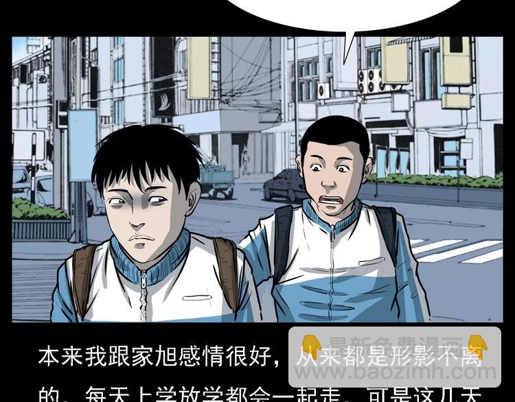🍛枪爷异闻录 第14话 异变 第8页