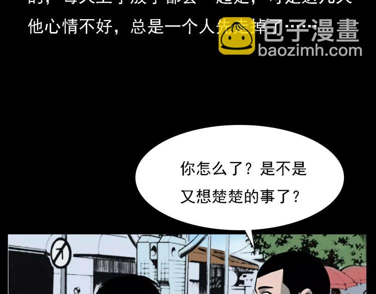 🍛枪爷异闻录 第14话 异变 第9页