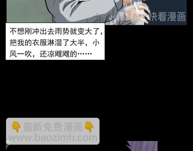 🍛枪爷异闻录 第129话 末班车！ 第10页