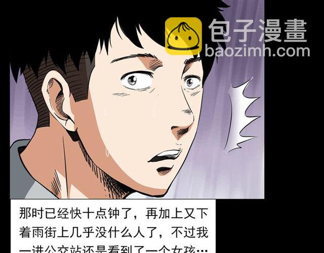 🍛枪爷异闻录 第129话 末班车！ 第11页