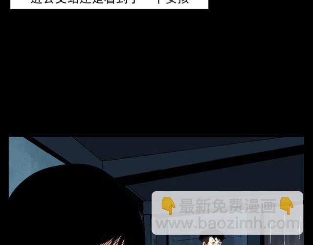 🍛枪爷异闻录 第129话 末班车！ 第12页
