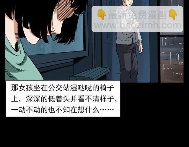 🍛枪爷异闻录 第129话 末班车！ 第13页