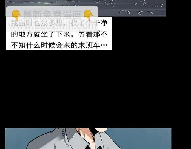 🍛枪爷异闻录 第129话 末班车！ 第15页