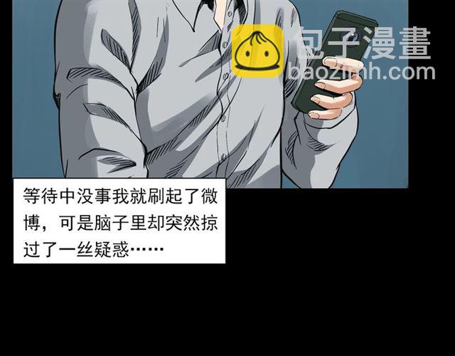 🍛枪爷异闻录 第129话 末班车！ 第16页