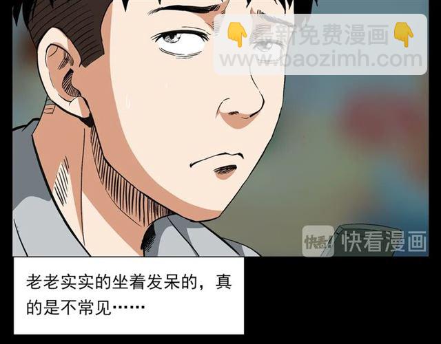 🍛枪爷异闻录 第129话 末班车！ 第19页