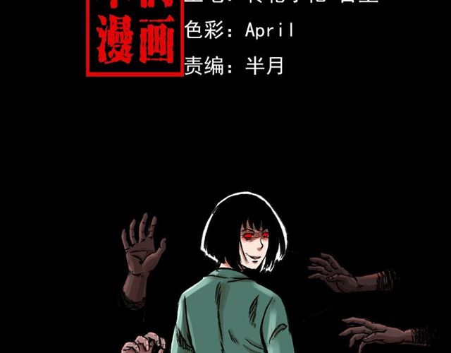 🍛枪爷异闻录 第129话 末班车！ 第2页