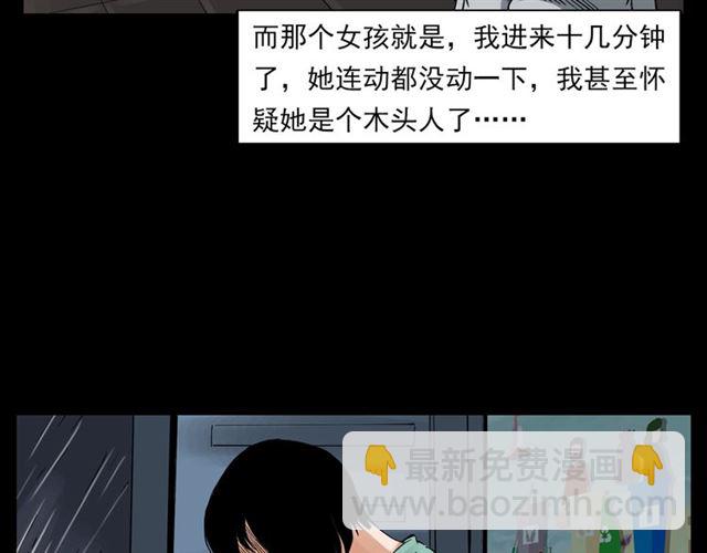 🍛枪爷异闻录 第129话 末班车！ 第22页