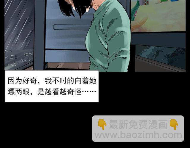 🍛枪爷异闻录 第129话 末班车！ 第23页
