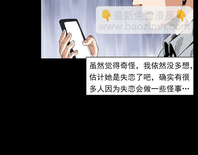🍛枪爷异闻录 第129话 末班车！ 第26页