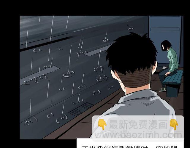 🍛枪爷异闻录 第129话 末班车！ 第27页