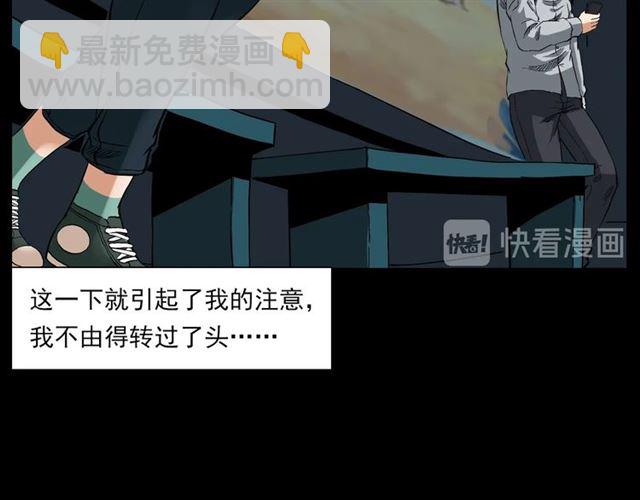 🍛枪爷异闻录 第129话 末班车！ 第29页