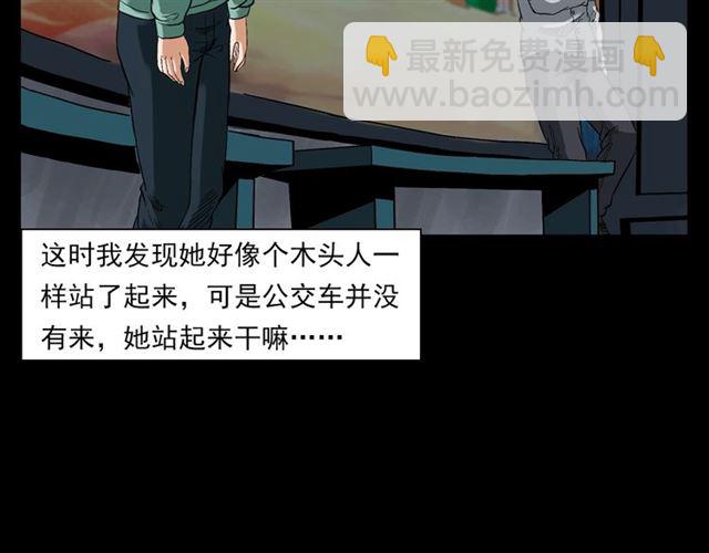 🍛枪爷异闻录 第129话 末班车！ 第31页