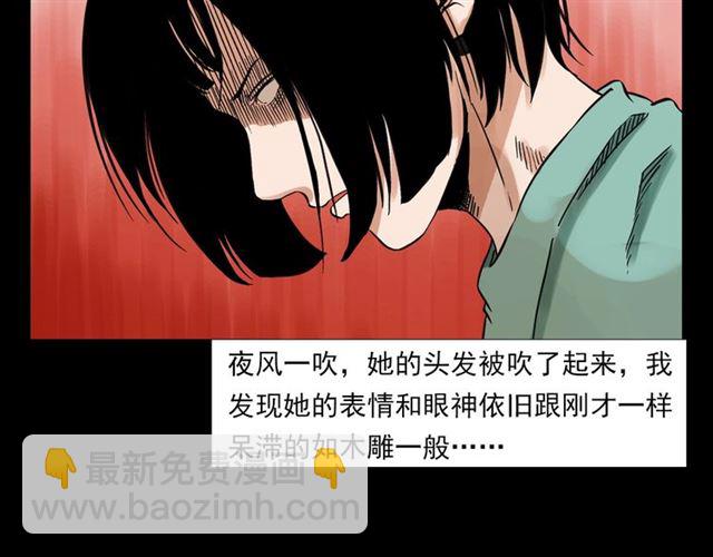 🍛枪爷异闻录 第129话 末班车！ 第34页