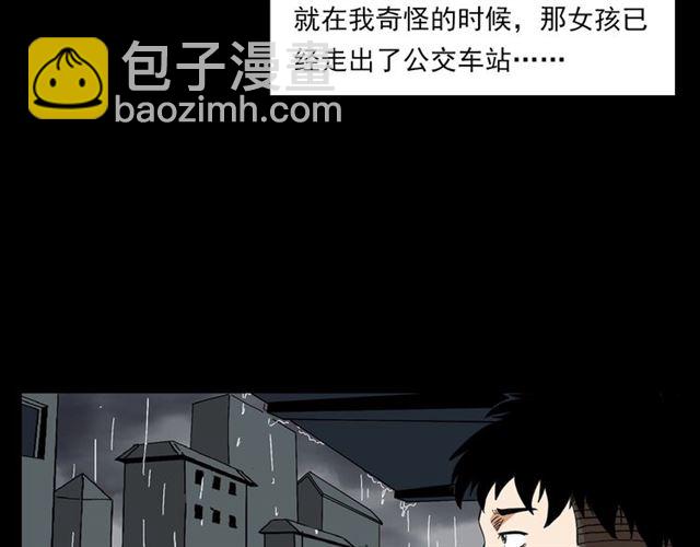 🍛枪爷异闻录 第129话 末班车！ 第36页