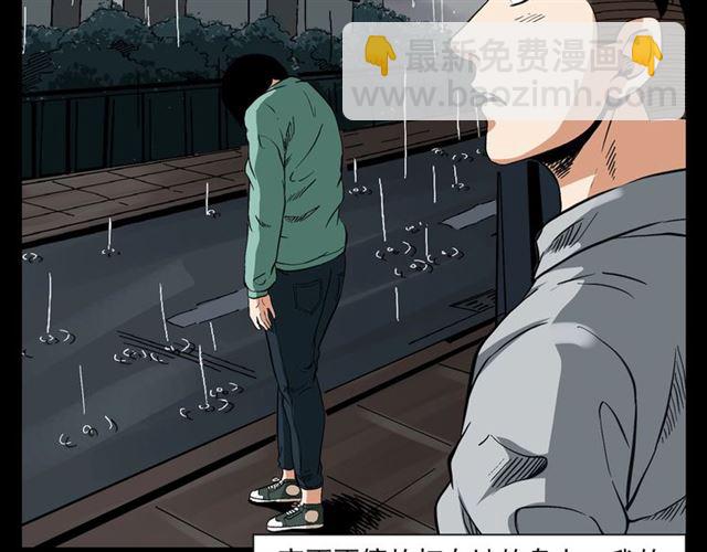 🍛枪爷异闻录 第129话 末班车！ 第37页