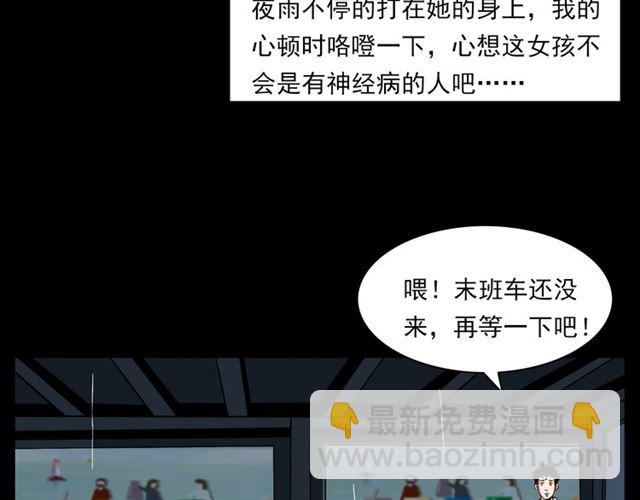 🍛枪爷异闻录 第129话 末班车！ 第38页