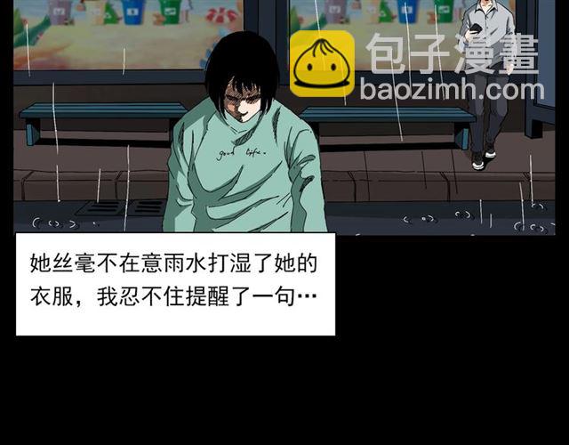 🍛枪爷异闻录 第129话 末班车！ 第39页