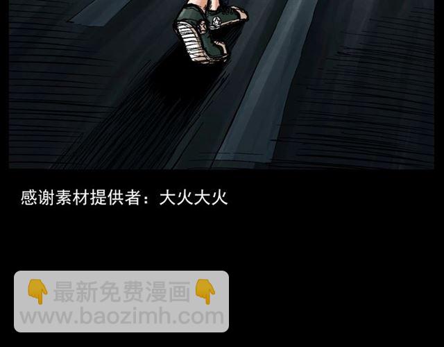 🍛枪爷异闻录 第129话 末班车！ 第4页