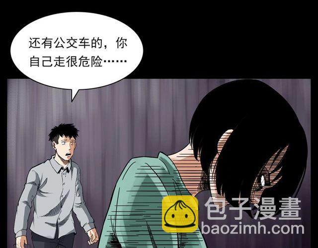 🍛枪爷异闻录 第129话 末班车！ 第41页