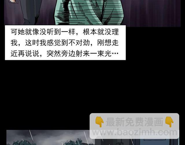 🍛枪爷异闻录 第129话 末班车！ 第42页