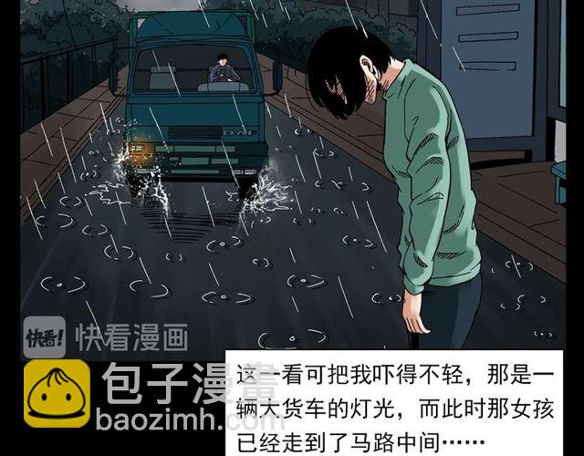 🍛枪爷异闻录 第129话 末班车！ 第43页