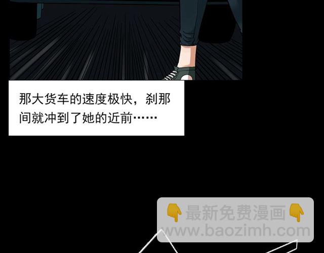 🍛枪爷异闻录 第129话 末班车！ 第45页