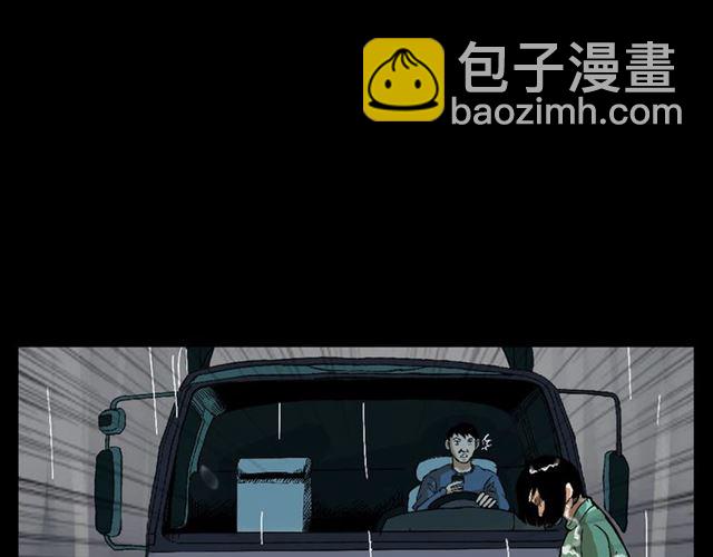 🍛枪爷异闻录 第129话 末班车！ 第47页