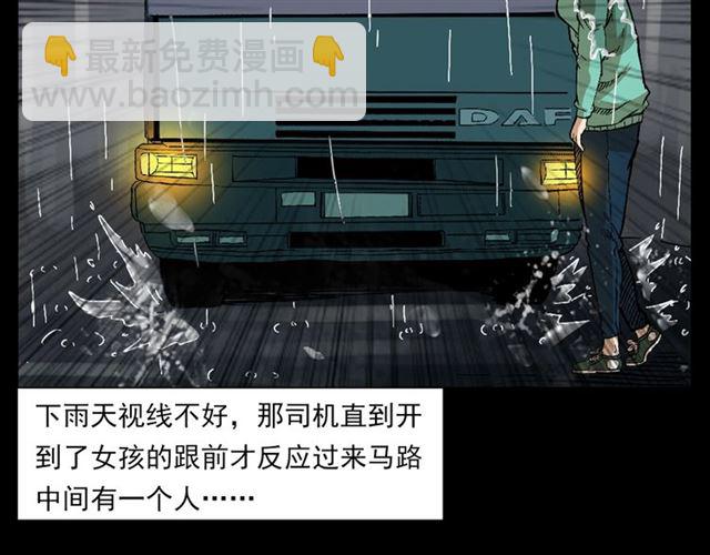 🍛枪爷异闻录 第129话 末班车！ 第48页