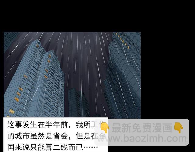 🍛枪爷异闻录 第129话 末班车！ 第5页