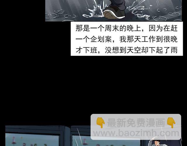 🍛枪爷异闻录 第129话 末班车！ 第7页
