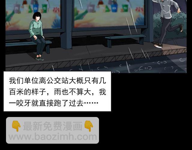 🍛枪爷异闻录 第129话 末班车！ 第8页