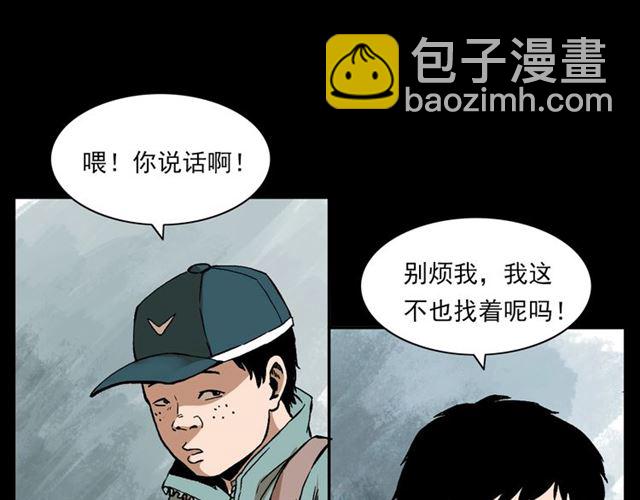 🍛枪爷异闻录 第131话  你有罪！ 第10页