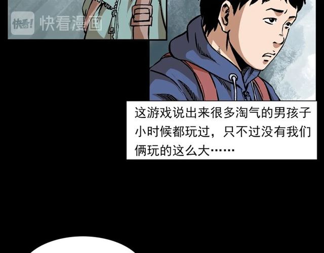 🍛枪爷异闻录 第131话  你有罪！ 第11页