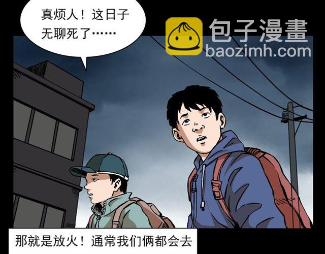 🍛枪爷异闻录 第131话  你有罪！ 第12页