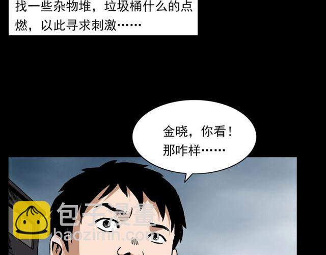 🍛枪爷异闻录 第131话  你有罪！ 第13页