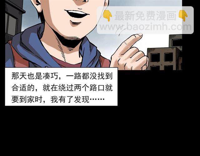 🍛枪爷异闻录 第131话  你有罪！ 第14页