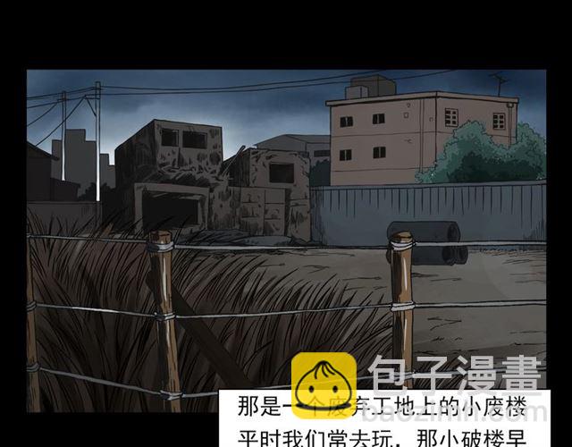 🍛枪爷异闻录 第131话  你有罪！ 第15页