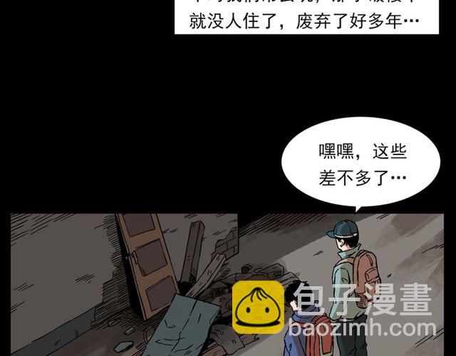 🍛枪爷异闻录 第131话  你有罪！ 第16页