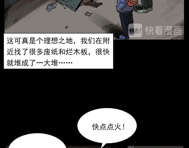 🍛枪爷异闻录 第131话  你有罪！ 第17页