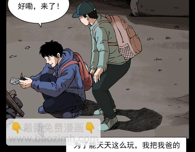 🍛枪爷异闻录 第131话  你有罪！ 第18页