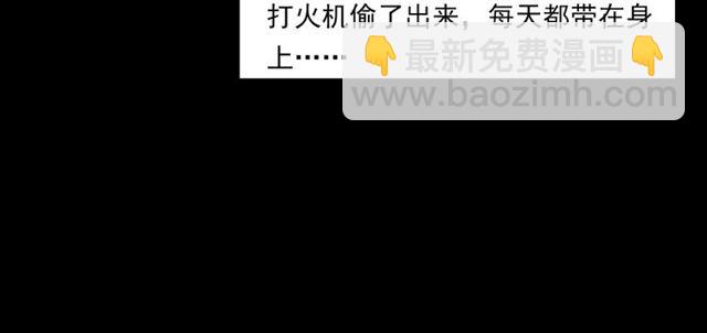 🍛枪爷异闻录 第131话  你有罪！ 第19页