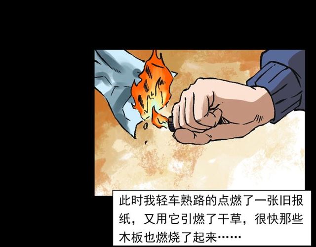 🍛枪爷异闻录 第131话  你有罪！ 第20页