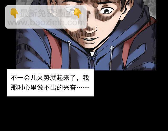 🍛枪爷异闻录 第131话  你有罪！ 第22页