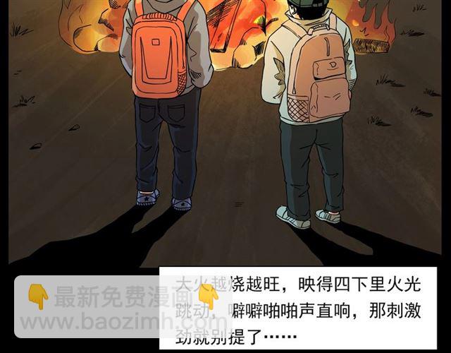 🍛枪爷异闻录 第131话  你有罪！ 第24页