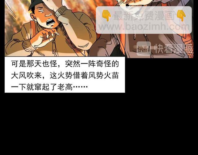 🍛枪爷异闻录 第131话  你有罪！ 第26页