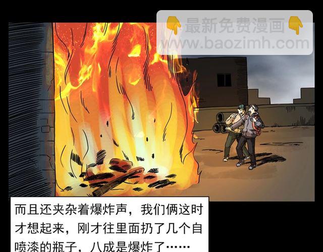 🍛枪爷异闻录 第131话  你有罪！ 第27页