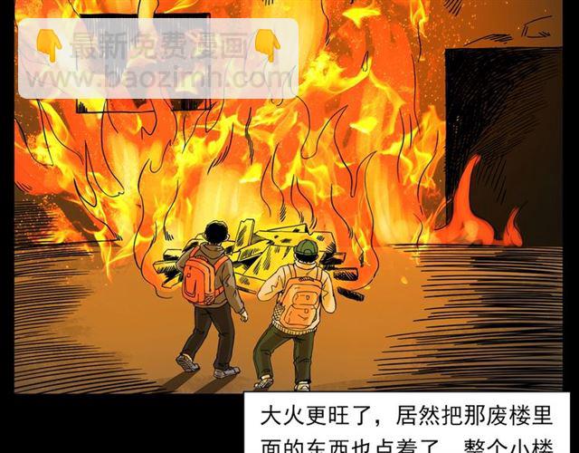 🍛枪爷异闻录 第131话  你有罪！ 第29页